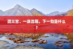不谦之傲，天才之魂，契诃夫笔下的真实自我审视