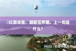 成绩双刃剑，谦者基石，骄者绊索