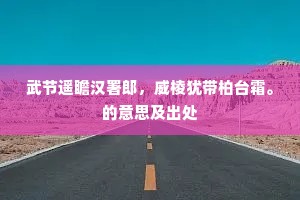伟大之魂，谦逊之光，照亮不凡之路