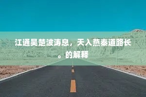 拥抱谦卑之光，洞见生命真谛