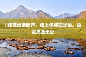 科学家之镜，谦逊之光，照亮未知之路