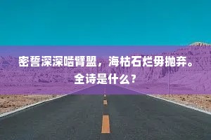 逆旅推耆旧，他乡见子孙。出自哪首诗？