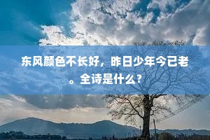 当年人未识兵戈，处处青楼夜夜歌。下一句是什么？