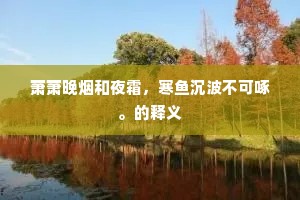 九江八河的成语解释