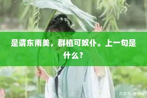 直面敌我，方显人性光辉——包尔生之镜下的正直试炼