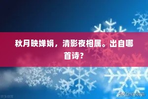 委巷全无长者车，脱巾散发掩残书。全诗是什么？