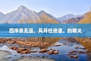 多缘示病耽慵懒，客至从嗔礼法疏。上一句是什么？