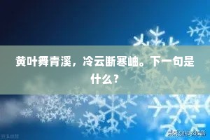 正直为舵，诚实扬帆，驶向远大前程