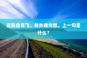 正直之路，无畏前行，卢梭之言照亮心灵灯塔