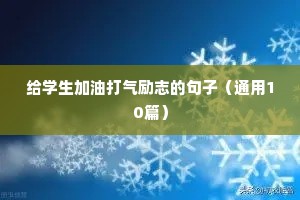 励志语录关于奋斗 二