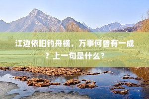智勇双全，方显神性光辉——柳宗元之语，照见人生真谛
