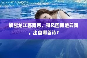 正直无私铸脊梁，扬眉吐气赢人生——戚继光之言，现代人的心灵灯塔
