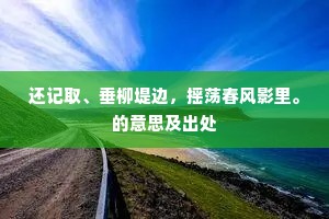 血汗铸就辉煌路，辛劳铸就无悔心