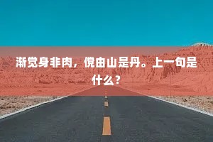 历史镜鉴，伟大与幸福的真谛，在于广袤的胸怀与深沉的爱
