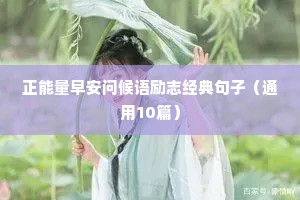 王源励志语录（精选8篇）