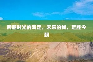 阳春三月清明天，杨柳千条拂玉关。全诗是什么？