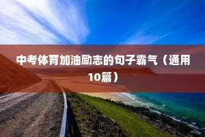 工匠精神励志语录（精选8篇）