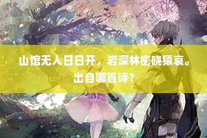 遗墨每看疑邂逅，复随人事散如烟。的意思及出处