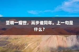 当年韵侣知何似，但风雷滚滚，震岳惊川。的释义
