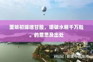 此腹可怜终不负，琅玕朝暮为君披。全诗是什么？