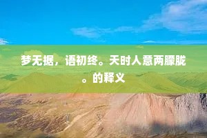 都诉与、江波淡月，漫应许、此间重忆。全诗是什么？