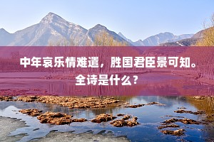 窗半掩、帘风坐久，倩绿杯、肯把愁涤。的意思及出处