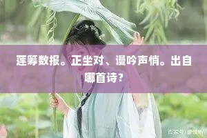 惜哉至此狼狈凶，空效玉川歌月蚀。的意思及出处