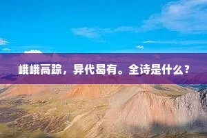 舟行若过巫山渚，莫向篷窗白昼眠。全诗是什么？