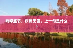 从徒百十人，昏昭竟何待。下一句是什么？