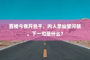 运会剥亦终，便老亦谁慨。的意思及出处
