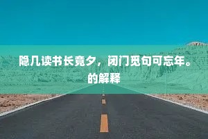 仰看双飞燕，起势何翩翩。的解释