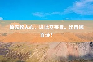只身转徙乱离间，中道徘徊涕自潸。的释义