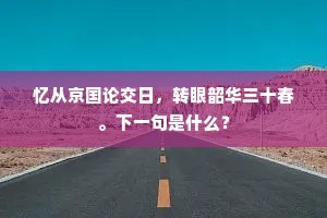 清猿啸远壑，好鸟鸣虚廊。的解释