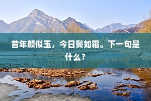 观象楼前奉末班，绛峰只似殿庭间。出自哪首诗？