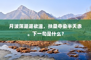 深巷寂无人，鸟声花坞春。的意思及出处