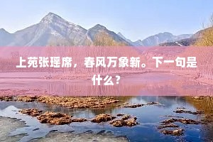 恐增汝母伤，酸泪屡强抑。出自哪首诗？