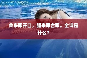 俗氛虽云远，勿起清净障。的意思及出处