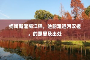 主人未似宾之老，浩叹何当老似宾。全诗是什么？