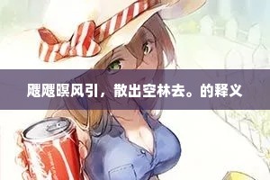 叠嶂分青霭，深渊睡白鸥。出自哪首诗？