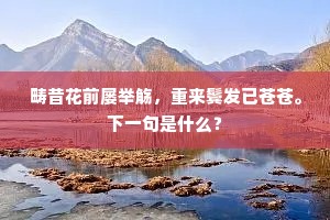 一望翠阴何爽快，暂来吾室变清凉。出自哪首诗？