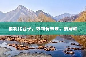 山公接{上四下离}自倒着，吾发已秃久不冠。的释义