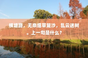 一堆绛雪压春丛，嫋嫋长条弄晓风。的释义