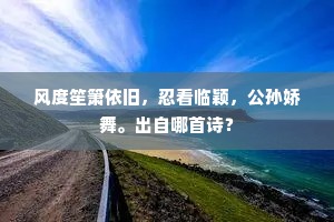 隐几焚香罢，巡檐待月来。全诗是什么？
