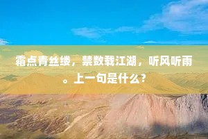 花馆听箫，客窗题卷，家山望里归难。的释义