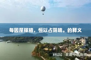 尤闻富物产，硕大不可名。上一句是什么？