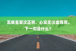 雄镇自堪威绝徼，大臣自古制中权。出自哪首诗？