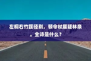 潜思渊渟，秀藻云布。的释义