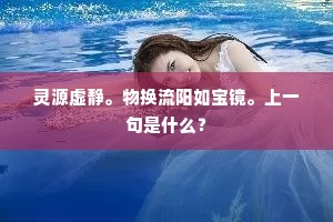 仰谢丘明，长揖南史。的释义
