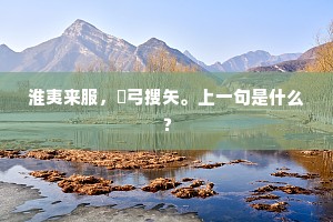 韩生屡降，林宗仍顾。的意思及出处