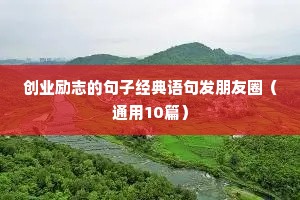 名言名句大全小学生